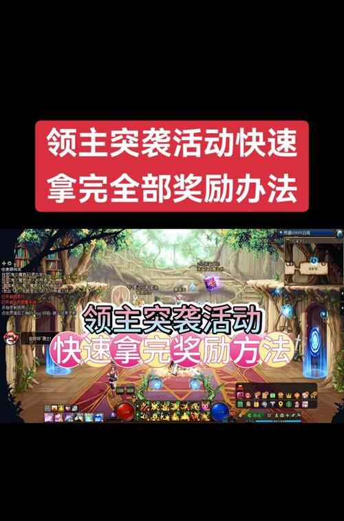 dnf异地触发条件是什么？如何触发异地模式？