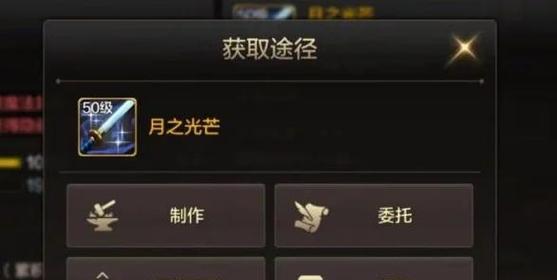 如何获得地下城的光芒碎片？