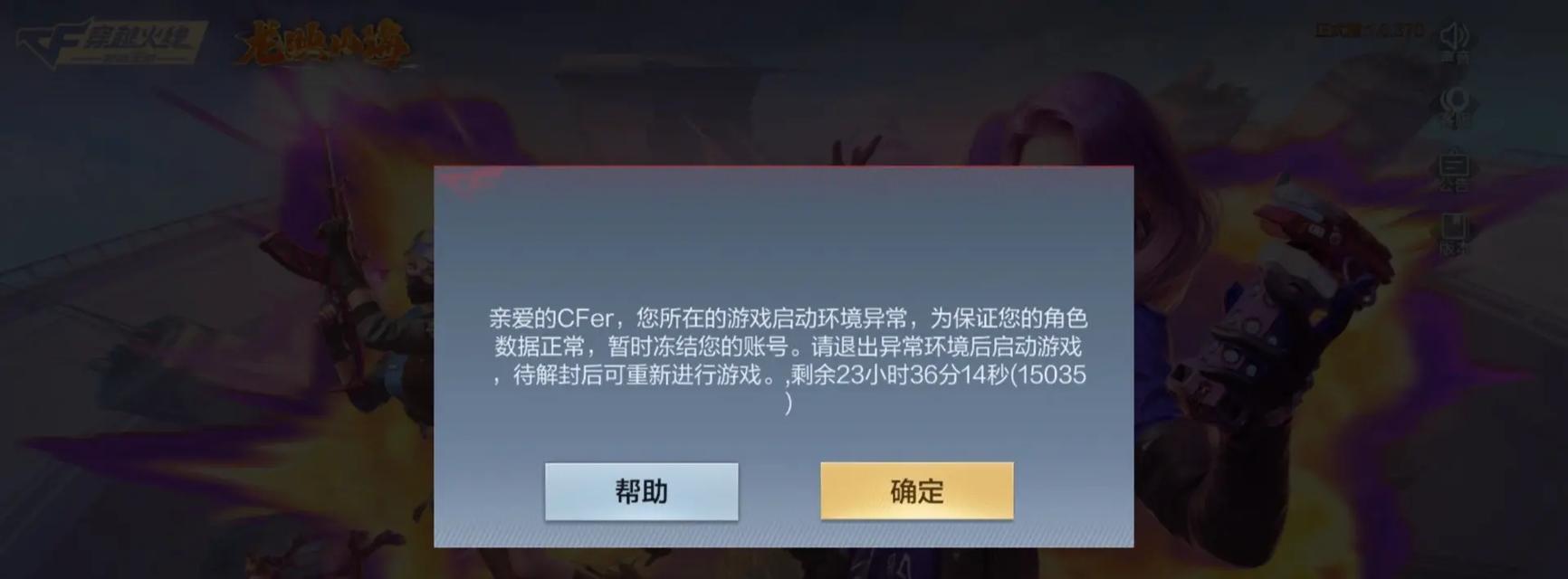 cf手游如何被毁？有哪些方法可以破坏cf手游？