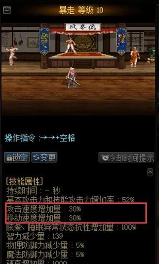 地下城如何查看三速属性？三速属性的作用是什么？