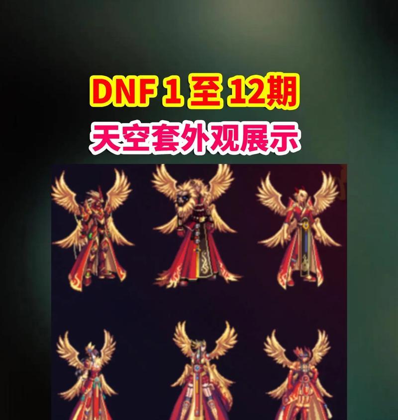 DNF十一套的发布时间是什么时候？