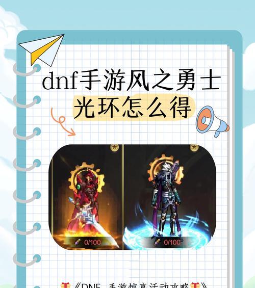dnf光环添加徽章的步骤是什么？