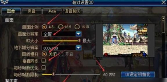 dnf游戏画面卡顿怎么办？fps低的原因是什么？