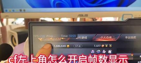 cf拳头锁帧数如何设置？