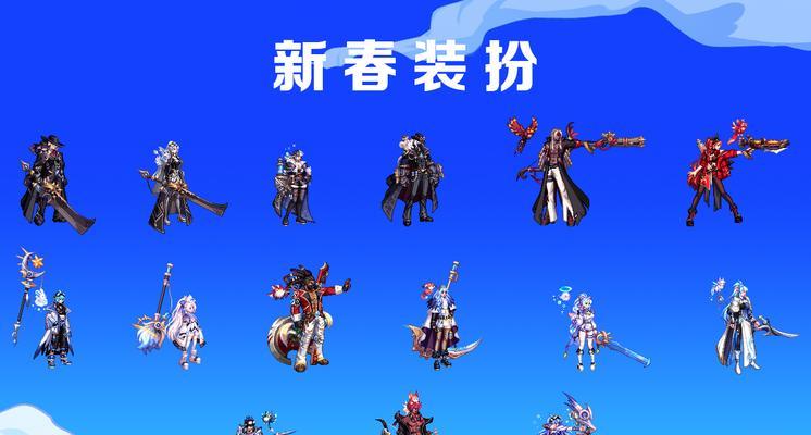 dnf新春套最佳装备搭配是什么？