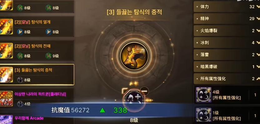 地下城手游圣骑士推荐使用哪些徽章？徽章选择的依据是什么？