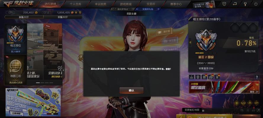 cf赛季目标取消的方法是什么？如何调整赛季目标？