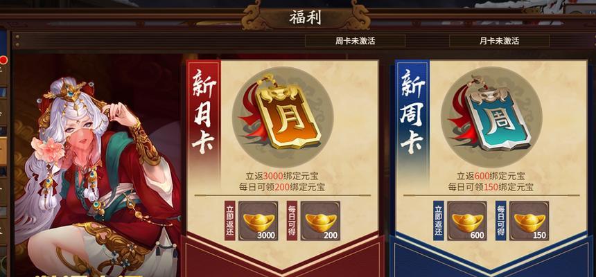 三国杀充值月卡后如何找回？找不到月卡的原因是什么？