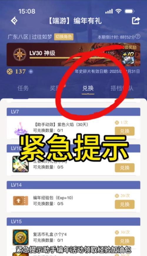 地下城关闭玩法信息的方法有哪些？