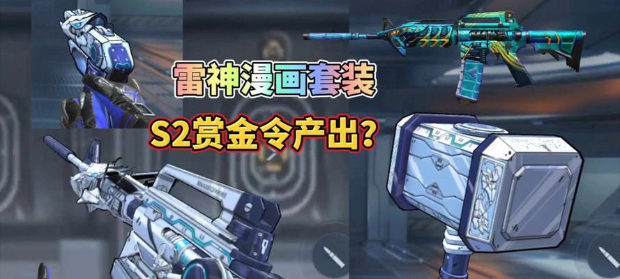 雷神价格是多少？八年前的雷神在cf手游中价值几何？