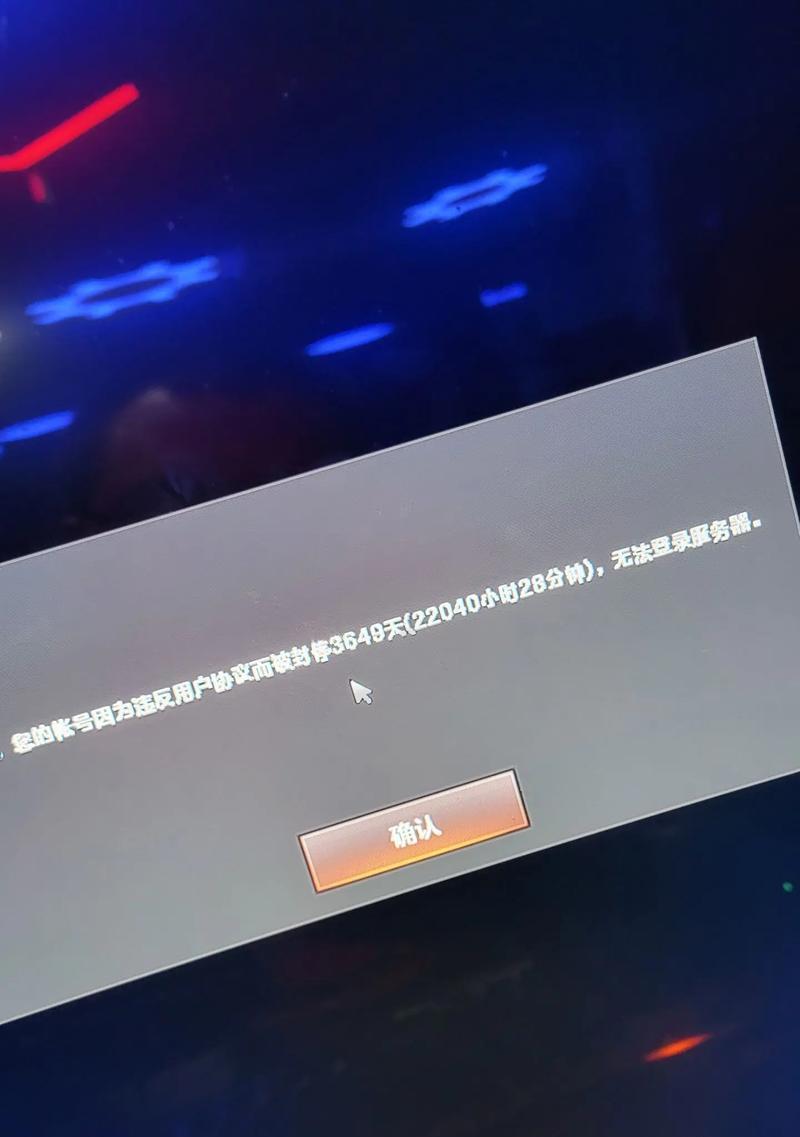 CF账号被封30天后能否减免处罚？如何申请减免？