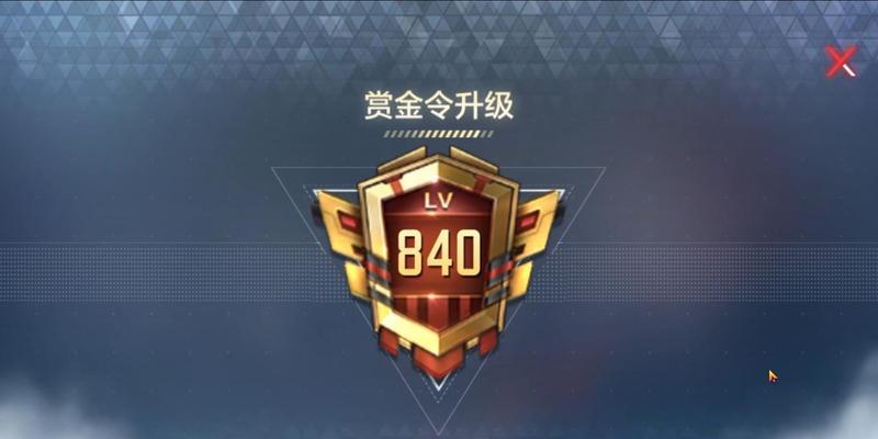 CF手游赏金令达到多少级才能获得王者cop？