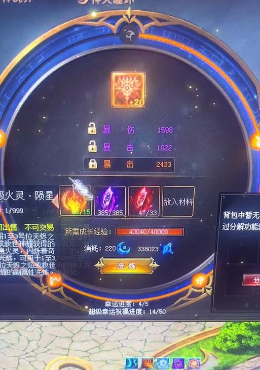 魔域神火复苏操作流程是什么？使用后效果如何？