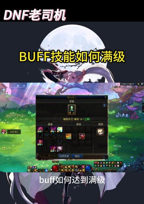 如何获取地下城活动中的三技能称号？
