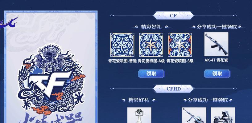 CF自定义喷漆的制作方法是什么？