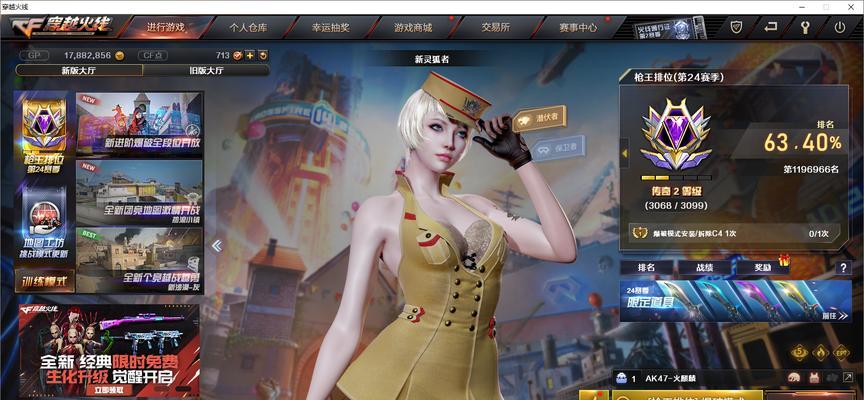 cf新赛季传奇排名要求是多少？