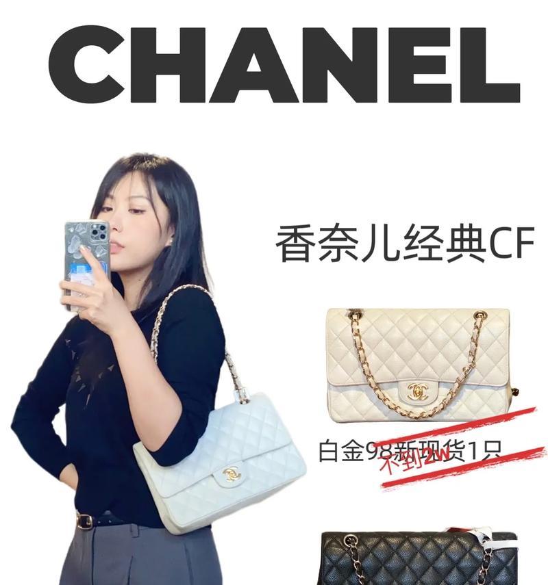 CF香奈儿二手的价格是多少？如何评估其价值？