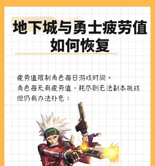dnf疲劳值耗尽后如何恢复？有哪些方法？