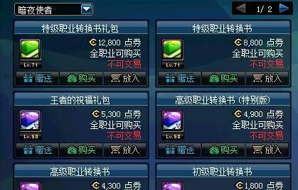 dnf转换书具体用途是什么？如何正确使用？