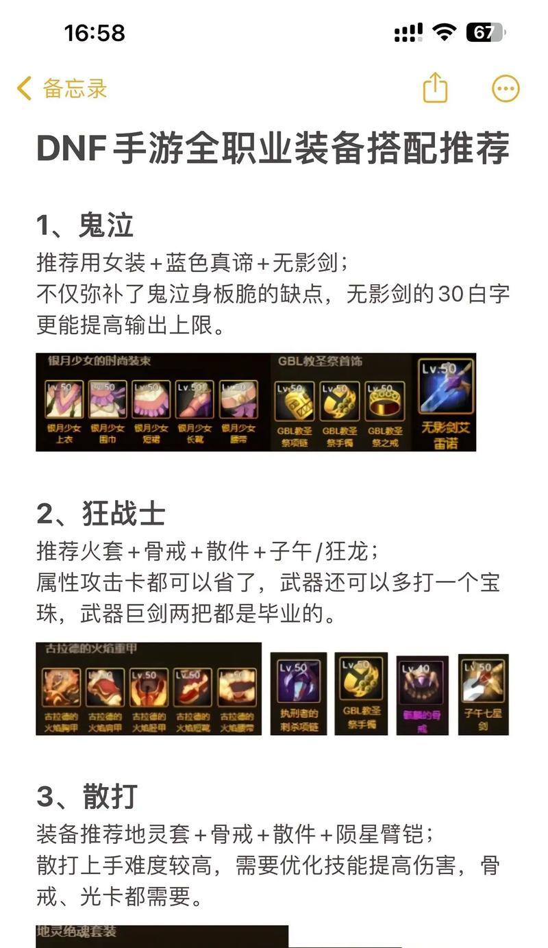 地下城中单件装备的制作方法是什么？