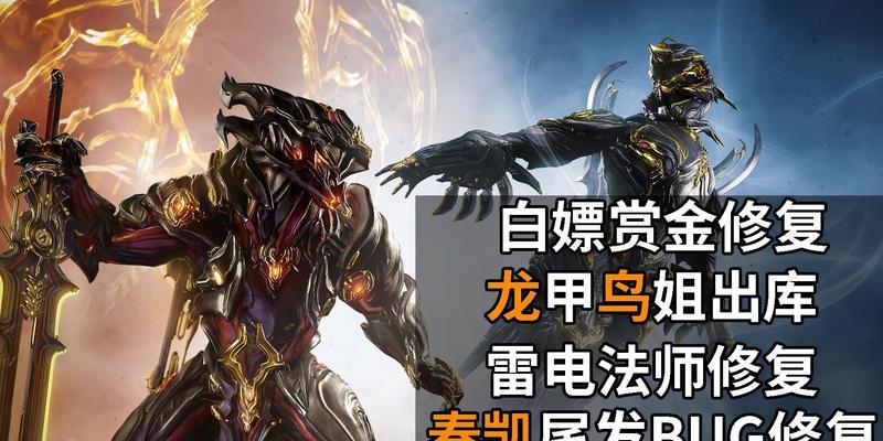 星际战甲奏凯皮肤获取途径？需要满足什么条件？
