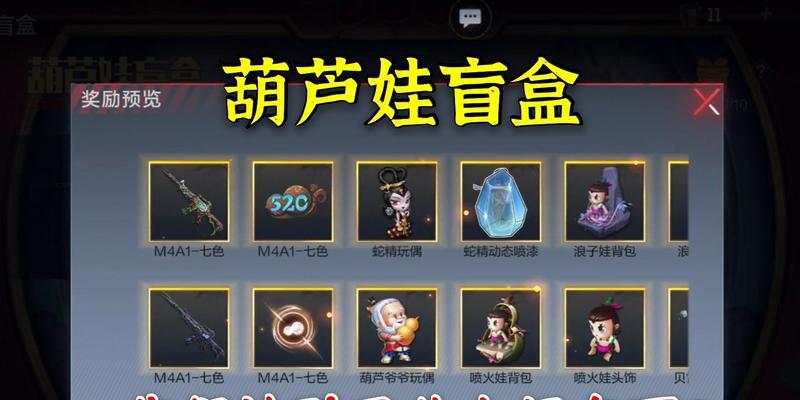 cf三色葫芦的价格是多少？购买三色葫芦需要注意什么？