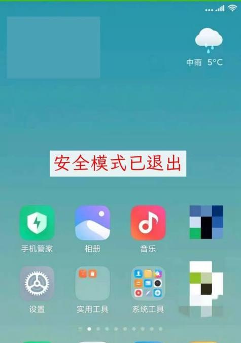 dnf手机安全中心怎么解除安全模式？解除步骤是什么？