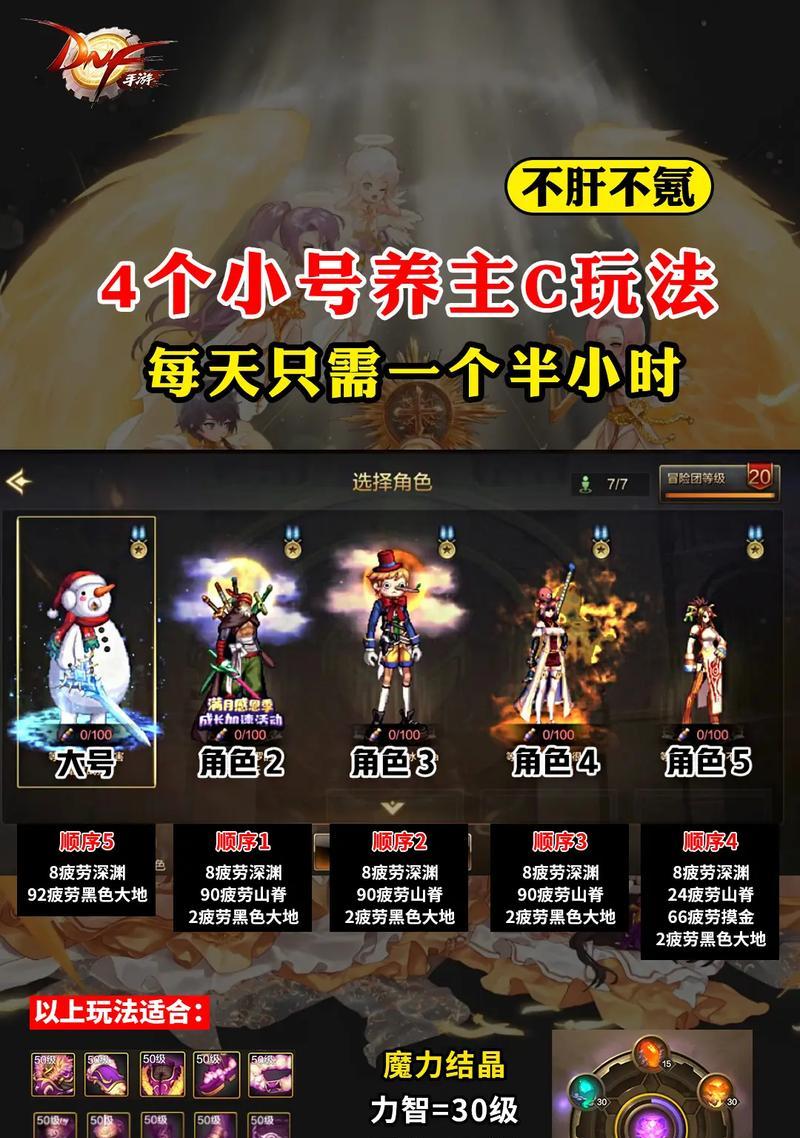玩地下城与勇士小号的目的是什么？
