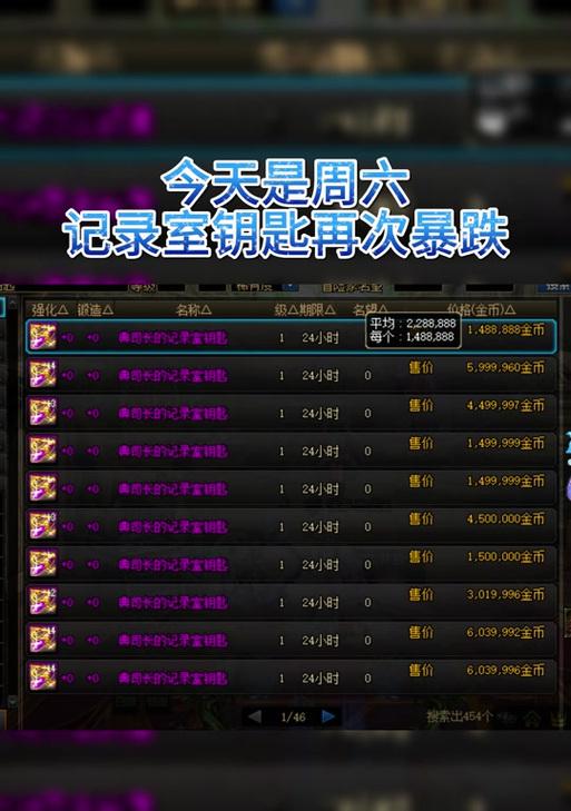 DNF中稀有钥匙的获取方法有哪些？如何提高获取几率？