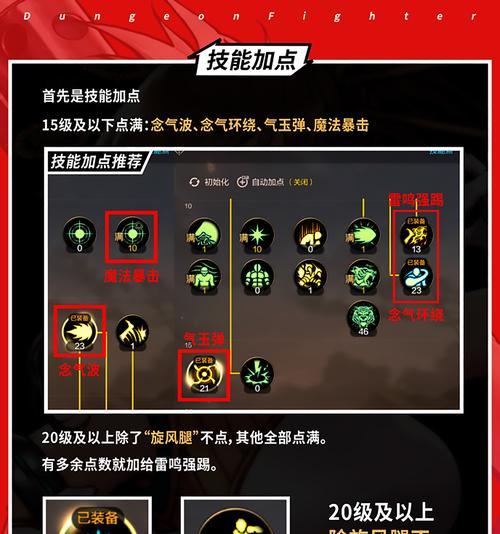 DNF天雷技能使用技巧是什么？如何发挥最大效果？