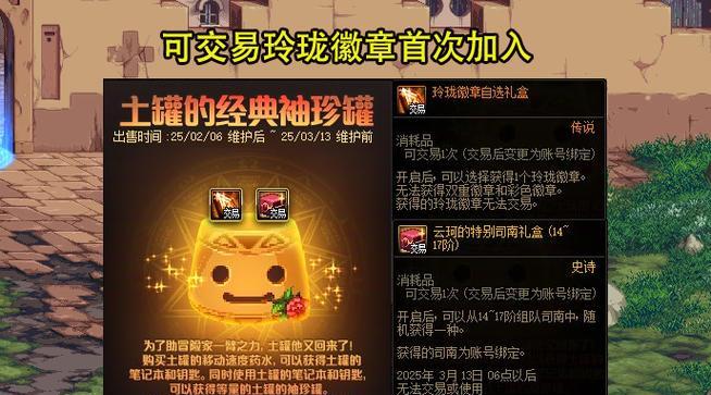 dnf无法交易的装备怎么交易的？有无合法途径？