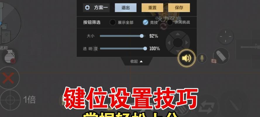 cf排位赛中如何关闭队友位置显示？关闭后有什么影响？