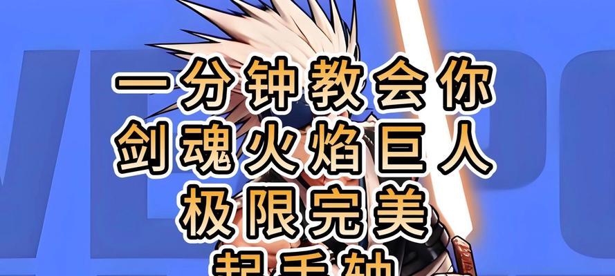 剑魂蹲起空中刺人的技巧是什么？