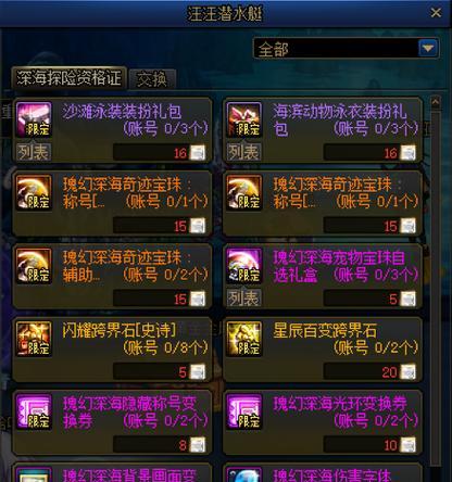 dnf探险积分如何兑换？兑换哪些物品最划算？