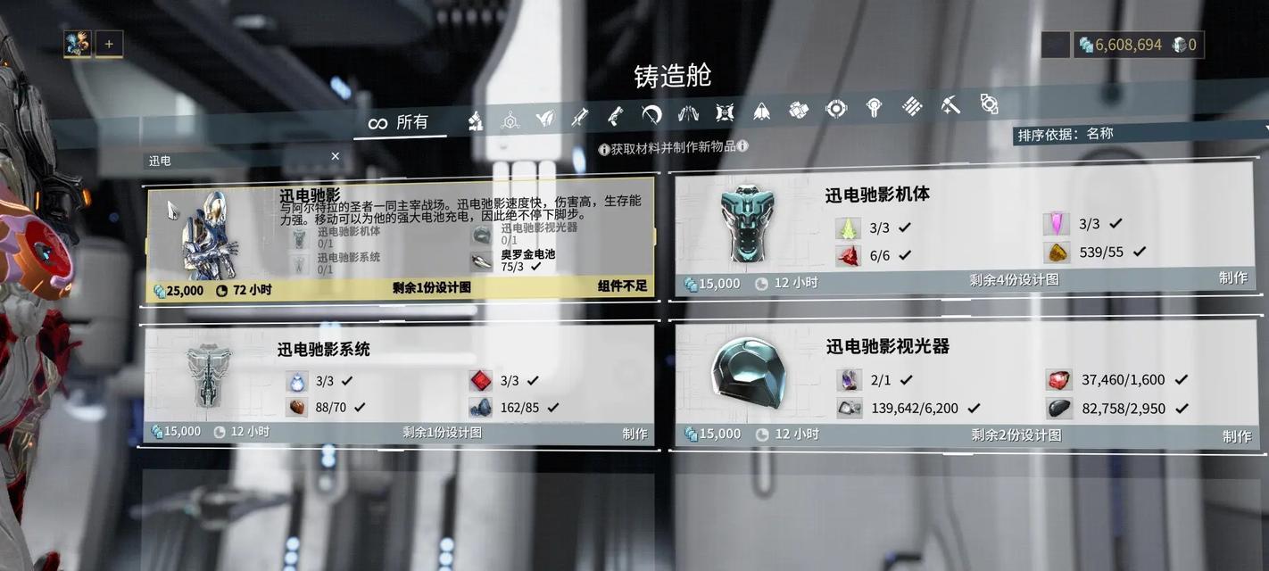 星际战甲搜索工具如何获取？获取搜索工具的步骤是什么？