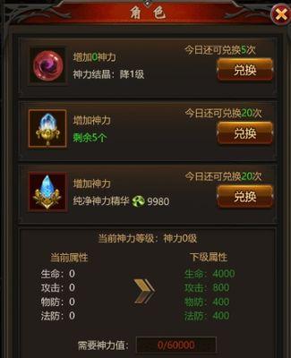 玩魔域台式配置高不高怎么看？如何检测电脑配置是否满足游戏需求？