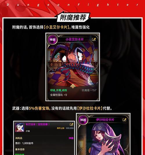 地下城与勇士聊天功能关闭后如何重新开启？