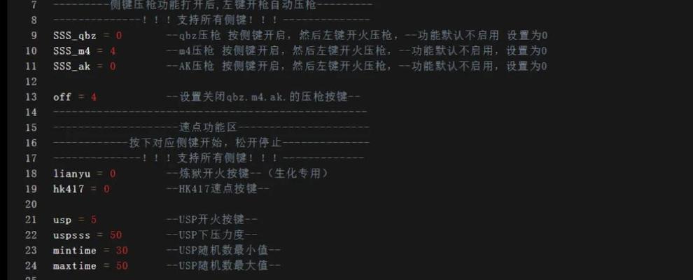 罗技鼠标设置cf连刺方法？连刺功能在cf中如何使用？