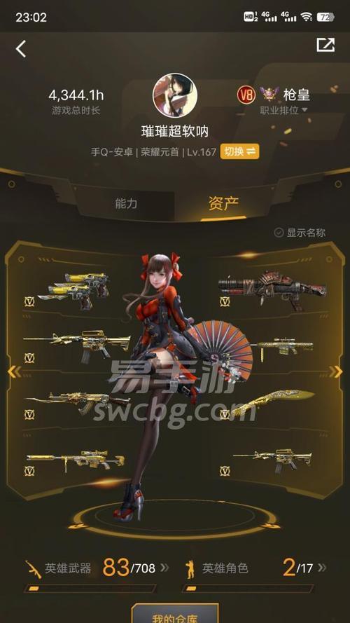 二手cf手游手机的市场价是多少？