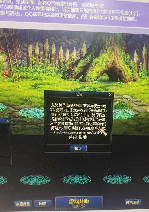 刚玩地下城就被封号是什么原因？如何避免？