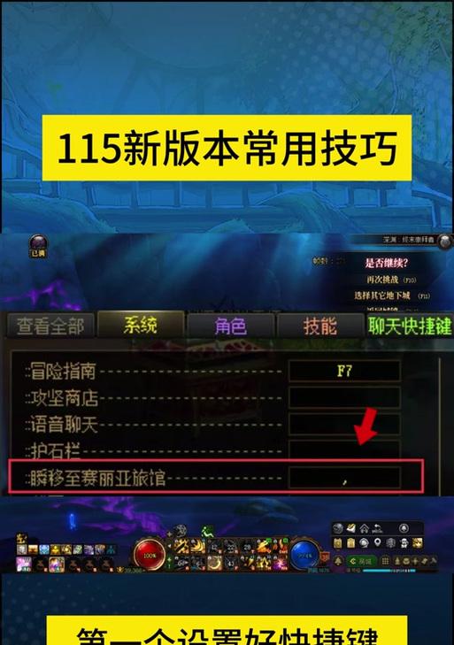 地下城与勇士回归玩家如何完成引导任务？