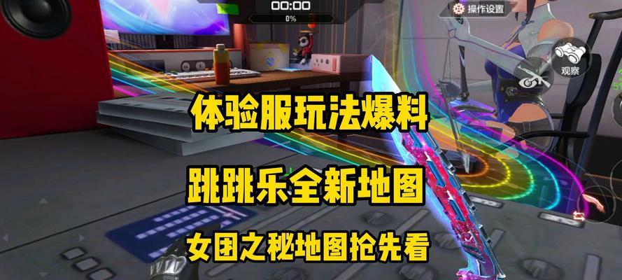 cf手游跳跃技巧和最远距离树的跳法是什么？