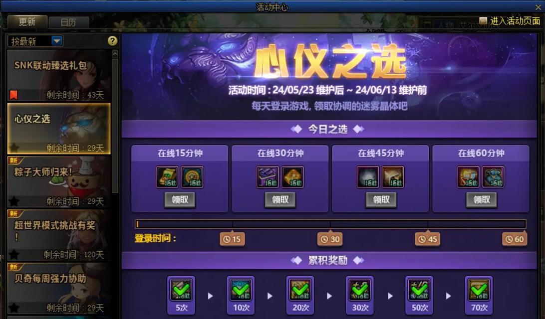 地下城28版本更新内容及影响？