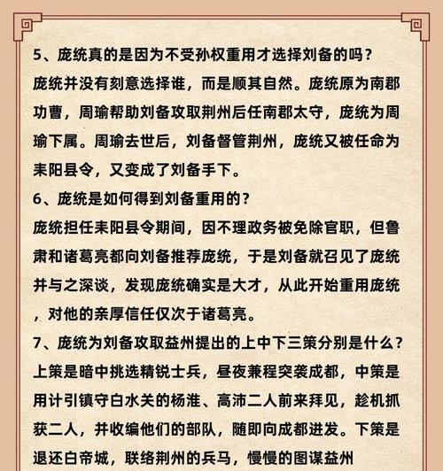 三国杀庞统谋士身份可获得什么称号？称号获取条件是什么？