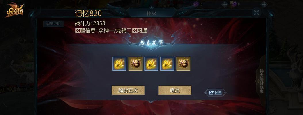 魔域游戏中国庆龙的获取方法是什么？