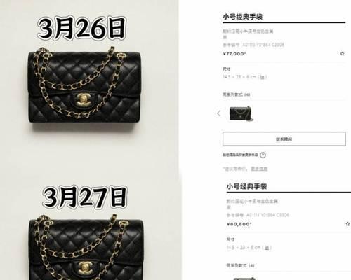 香奈儿白色cf定制款价格是多少？购买渠道有哪些？