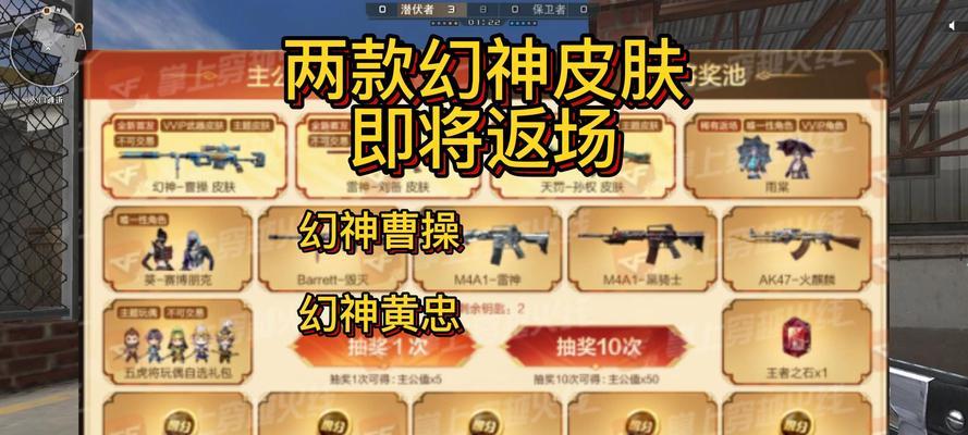 CF幻神皮肤2024年保底出货概率是多少？需要多少次尝试？