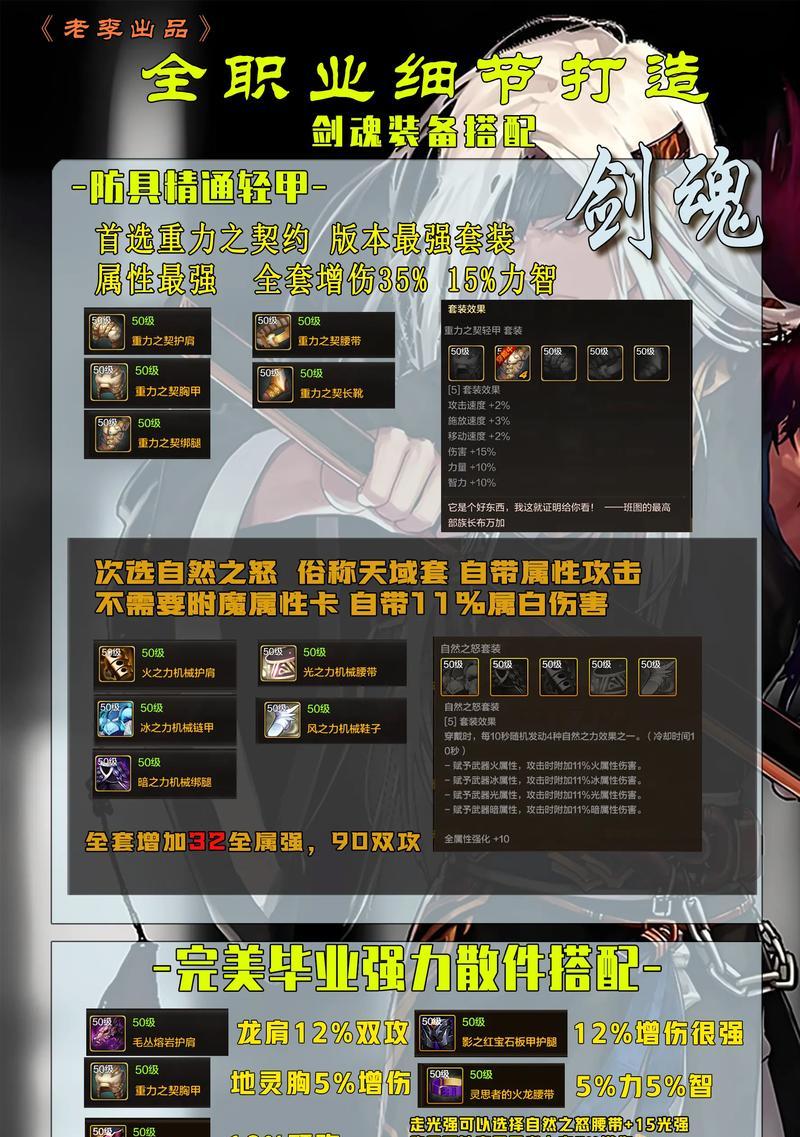 神剑流剑魂选择光剑的准则是什么？