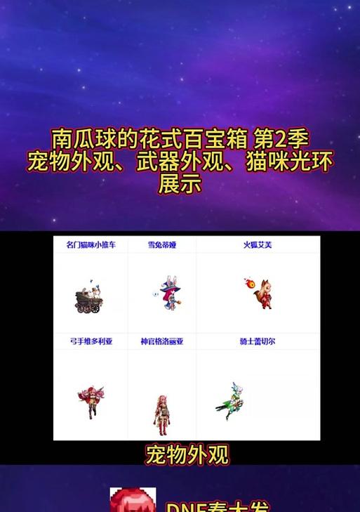 dnf宠物为什么老是死？宠物死亡的常见原因和预防措施是什么？