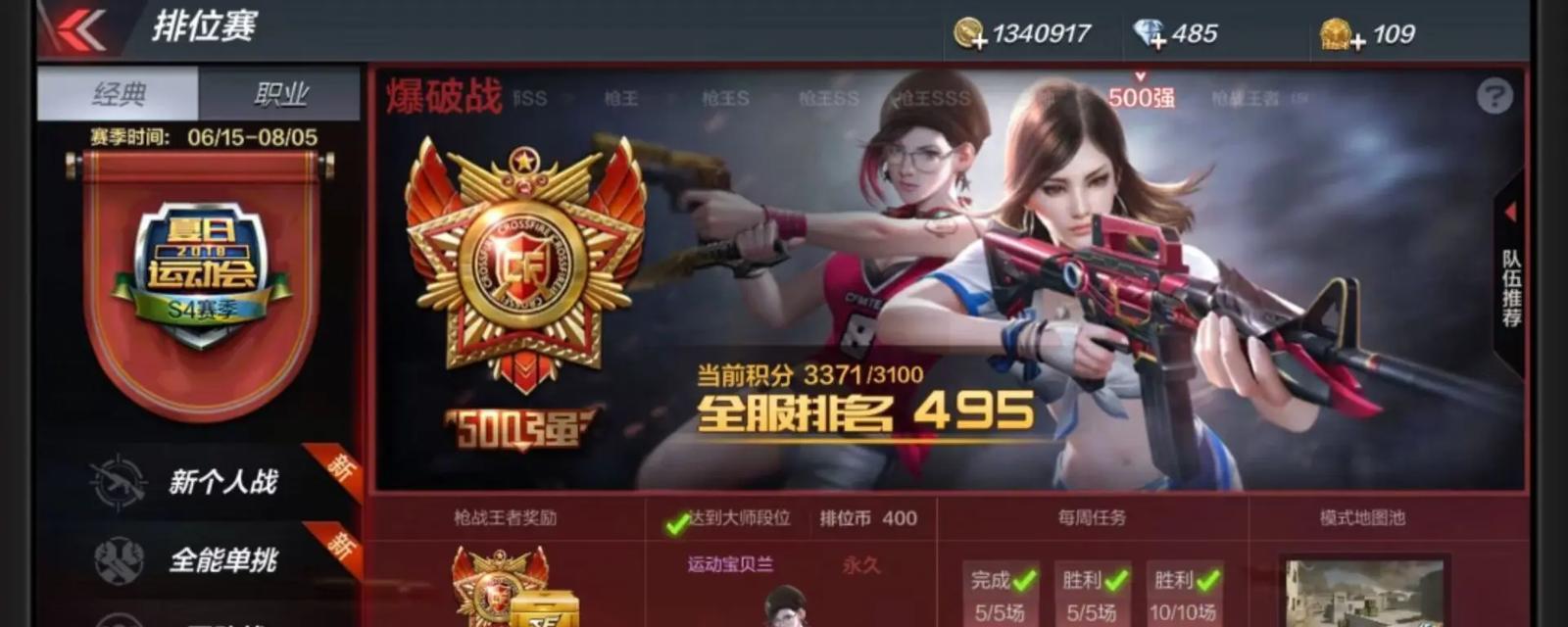 cf手游职业赛一把能获得多少分？如何提高分数？